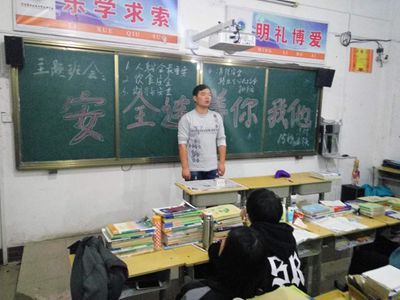 项城中专召开“安全连着你我他”主题班会