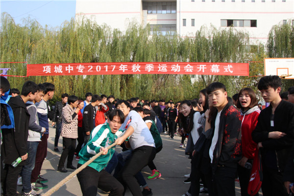 项城中专举行2017年秋季运动会