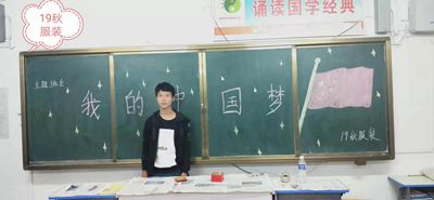 我校召开“我的中国梦”主题班会