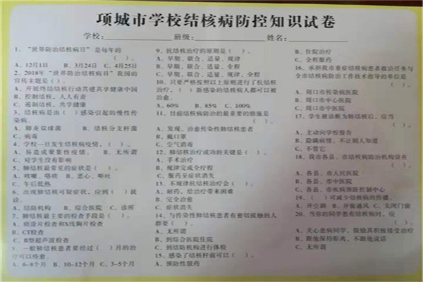 遏制结核艾滋，共建健康校园 ——我校开展结核病、艾滋病防治知识讲座