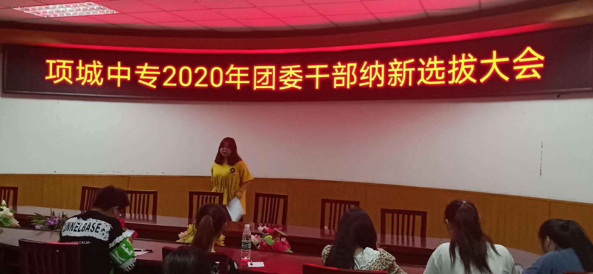 项城中专2020年校团委学生干部换届选举工作报道