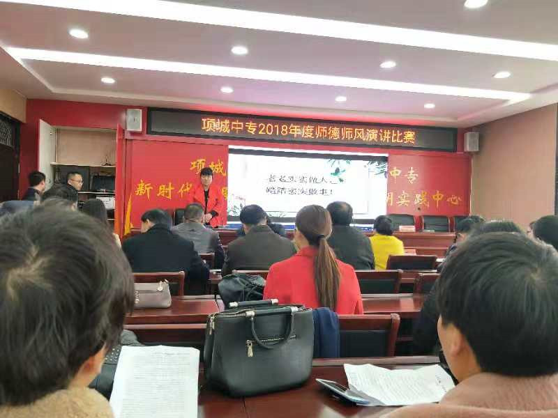 我组教师参加师德师风演讲比赛