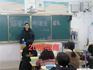 “珍爱生命 健康成长”主题班会