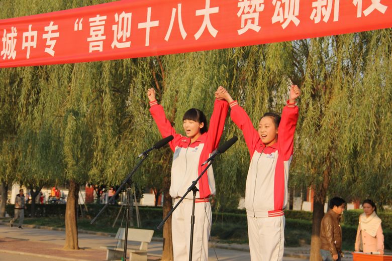 项城中专“喜迎十八大、赞颂新校园”主题演讲比赛报道