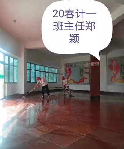 项城中专“创卫有我”志愿者活动之20春计一班