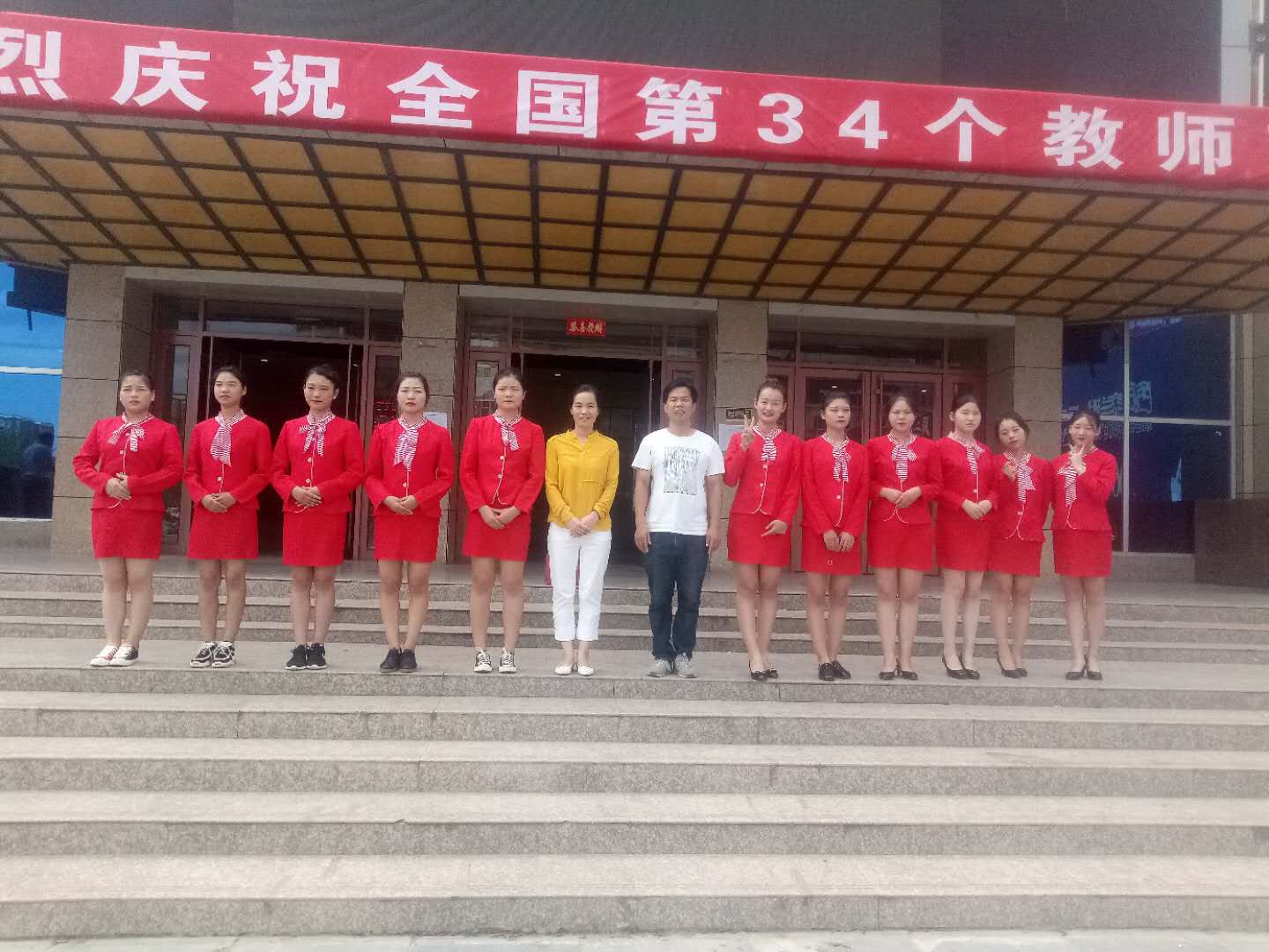 项城中专礼仪队参加市教师节表彰活动