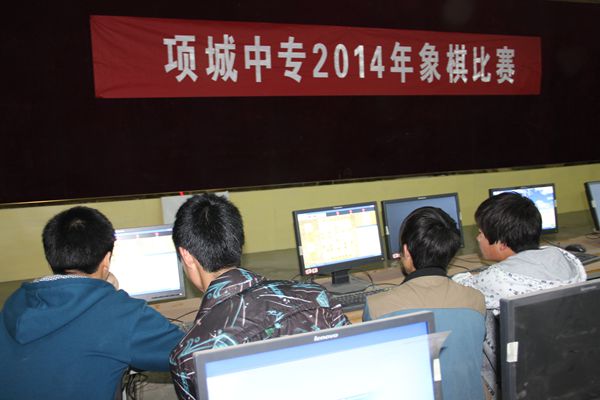 项城中专2014年中国象棋比赛新闻报道